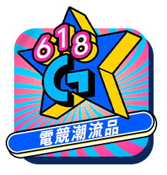 電競潮流品