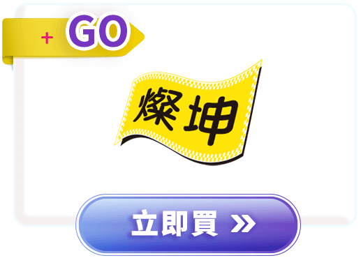 
良興