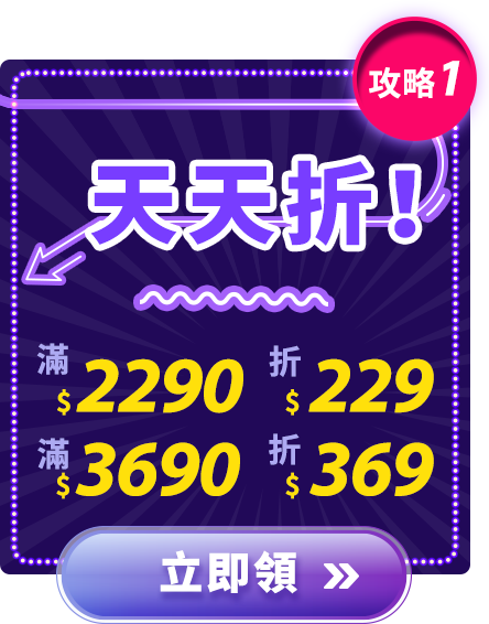 攻略1