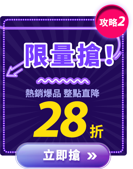 攻略2