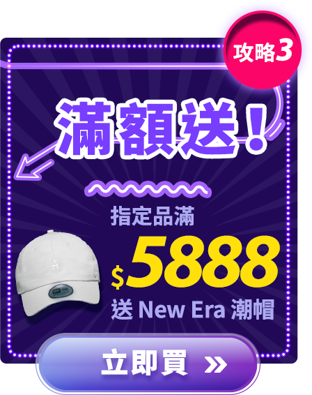 攻略3