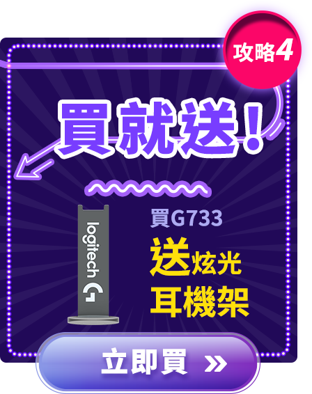 攻略4