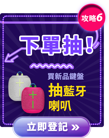 攻略6