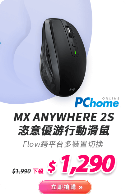 MX Anywhere 2S 恣意優游行動滑鼠