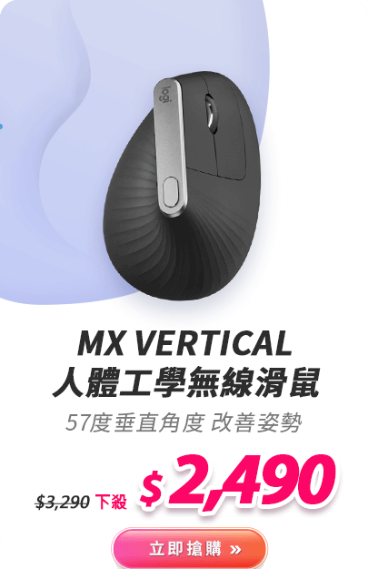 MX Vertical 人體工學無線滑鼠