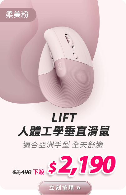 G913TKL 無線 80%電競鍵盤
送G640 大型布面遊戲滑鼠墊
