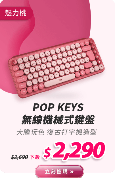 K380 跨平台藍牙鍵盤
Pebble M350 鵝卵石無線滑鼠