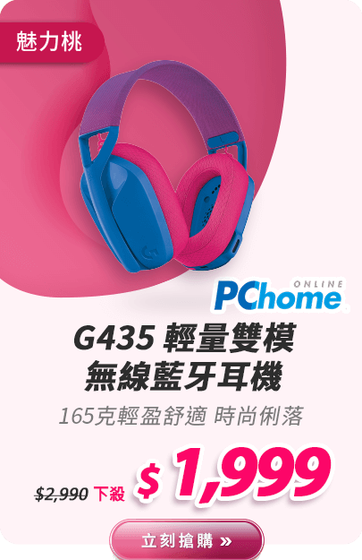 G733 無線RGB炫光電競耳機麥克風