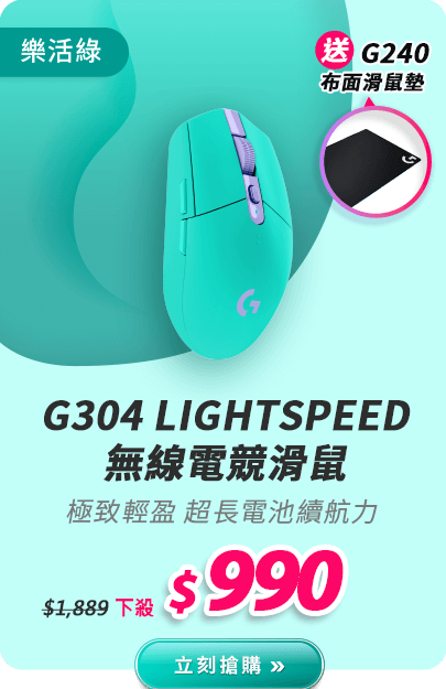 G733 無線RGB炫光電競耳機麥克風