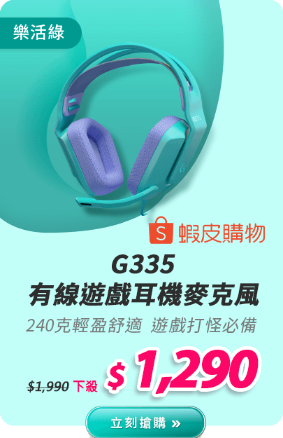 G733 無線RGB炫光電競耳機麥克風