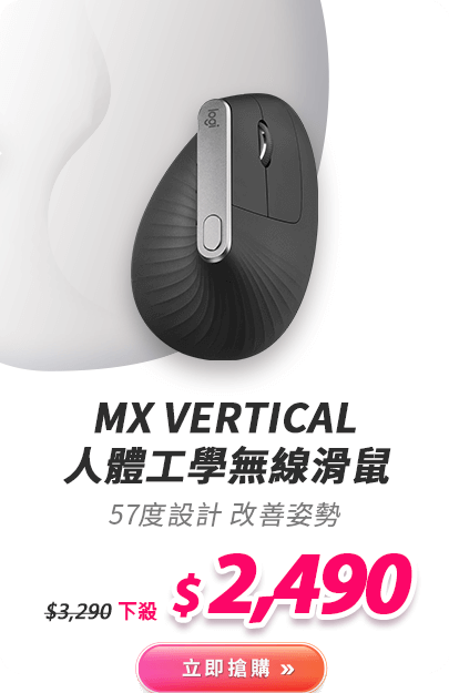 MX Vertical 人體工學無線滑鼠