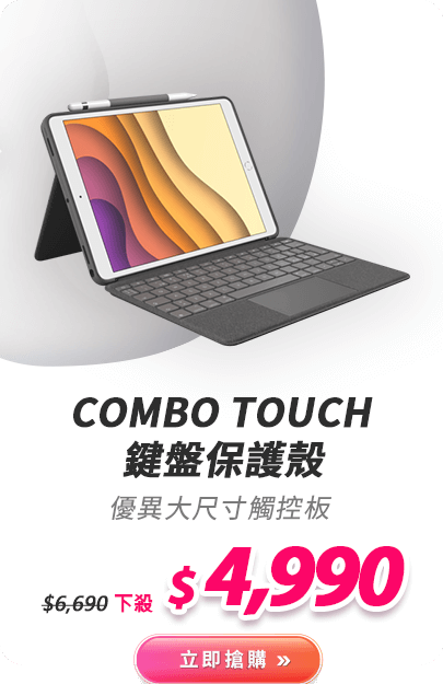 Combo Touch 鍵盤保護殼