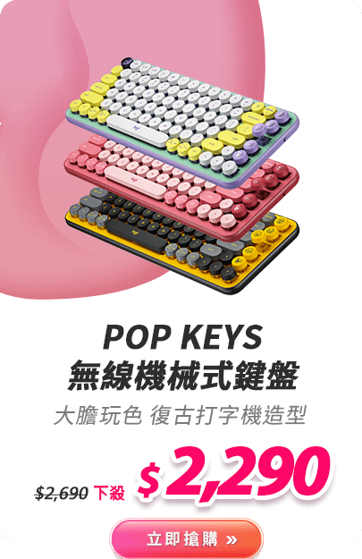 POP KEYS 無線機械式鍵盤