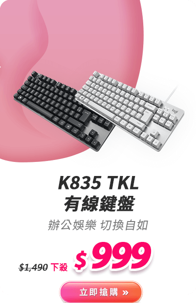 K835 TKL 有線鍵盤
