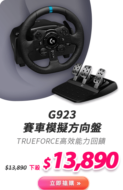 G29 DRIVING FORCE 賽車遊戲方向盤