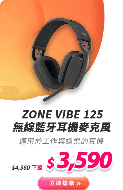 Zone Vibe 125 無線藍牙耳機麥克風